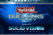 【速報】「遊戯王デュエルリンクス ソリッドビジョン エクスペリメント」体験コーナー