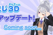 Vtuber 3Dお披露目待ちのメンツの中で楽しみなのは誰？→一期生は優先して欲しいよなｗ