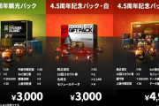 【アクナイ】もしかして4.5周年記念パック・白ってかなりお得なやつ？