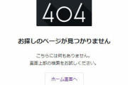 【悲報】読売新聞、避難所の自販機が壊されて窃盗されたというデマ記事を削除する