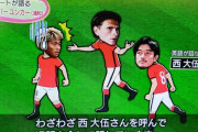 ◆悲報◆浦和DF西大伍、試合中にユンカーに呼ばれて小泉への通訳をさせられる(´・ω・｀)