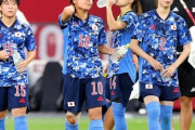 澤穂希さん、日本女子代表×英国戦について「カナダ戦の修正ができていたのか疑問」