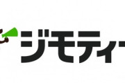 【驚愕】ジモティーで家具を処分して『わかったこと』がこれ