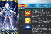 【FGO】妖精騎士ランスロットのスキル一覧＆宝具効果が判明！！　これは変則周回で輝く性能だわ