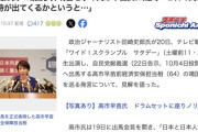 【悲報】記者「去年の公約通り総理になっても靖国参拝しますよね？」高市「…」