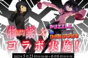 【パズドラ】物語コラボは明日10時まで…扇以外で取っておいた方がいいキャラいる？