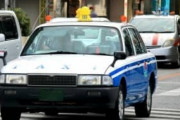 タクシーで1万円札を出すのは非常識？ 運転手に「お釣り持ってないんだけど」と言われたという投稿に反響  [3/21]