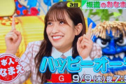 【速報】NHKで唐突に佐々木久美の変顔が流れた模様ｗｗｗｗｗｗｗｗｗｗｗｗ