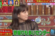 【元乃木坂46】深川麻衣、センターを拒否していた衝撃の理由を告白www【有吉&指原が真の芸能界No1表彰】