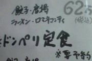 日本のラーメン店が提供する特別コースメニューに韓国ネットで注目集まる