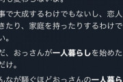 【悲報】こどおじ論争に禁止カードが発見されてしまう