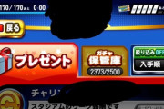 【パワプロアプリ】石2000個貯まって草 なみき様は100万石やぞ 大大名なみき様