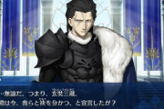 【FGO・画像あり】アグラヴェインさん、実装間近説ｗｗｗｗｗｗｗｗｗｗｗ←これマジ？？？？