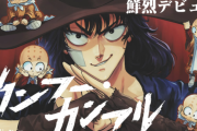 角川、天才インド人漫画家の発掘に成功。すでに村田雄介レベルと話題に