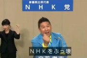 【動画】N党の立花代表、政見放送で綾野剛のとんでもない暴露をしてしまう