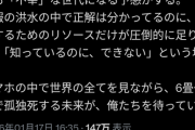 【正論】Z世代「すまん...俺らって、最も賢くて不幸な世代じゃね？」1.6万ｲｲﾈｗｗｗｗ