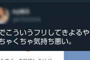 【悲報】なんJ民、この女性がなぜ怒っているのか理解できないと話題に...