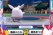 【大会】うさぎ年のぺこら、まさかの優勝です！ｗｗｗ【ポケモンSV】