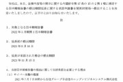 日本の製粉大手に「前例ない」大規模攻撃　大量データ暗号化　起動不能、バックアップもダメで「復旧困難」