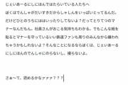 撮り鉄、ひらがな貼り紙を貼ったＪＲに反撃開始　「じぇいあーるではたらいてるひとへ」
