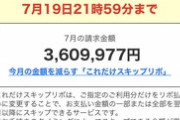 【悲報】「ウマ娘」に課金しまくり俺、カードの支払いに絶望する…