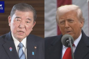 【トランプVS石破総理】日米電話会談、どうやら失敗したもよう