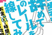 【悲報】割とマジで大手企業に転職できた時点で勝ち組だと思ってたわ・・・現実は辛い