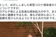 菅首相、ツイッターで入院基準の方針転換を説明「まさに国民の命と健康を守るため。全国一律のものではありません」
