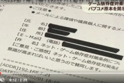 香川県のゲーム条例のパブコメ、送信元が「ローカルIP」　しかも「全く同じ文章」が何パターンも