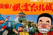 三大『ゲームになったことがある有名人』といえば「明石家さんま」「ビートたけし」