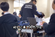 【動画】高校教師のあまりにも度を越した体罰動画が拡散される　お前らの想像の5倍ヤバい