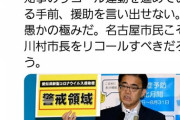 【パヨク悲報】ツイ民の“デマ”に、高須院長「不愉快なデマ工作」「必ず捕まえます」　ネット「パさんて、何ですぐに判る嘘をつくのですかね？