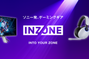 ソニーのINZONEってどうなん？
