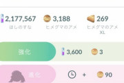 【ポケモンGO】本日は満月！月に一度のガチグマ進化チャンス
