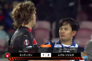 ◆EL小ネタ◆むっちゃ削られまくったソシエダFW久保タケ、試合終了後ミッティランの選手とむっちゃ議論