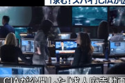 米中央情報局「CIA」がネット動画でスパイ募集…主な対象は18～35歳！