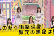 【乃木坂46】遠藤さくらのリアクションが小さくて可愛い！！！