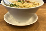 【画像】不況のせいでラーメンの「丼」もケチ臭くなったよな