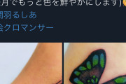 【画像】バチャ豚さん、Vtuberが好きすぎるあまり入れ墨を彫ってしまうｗｗｗｗｗｗ