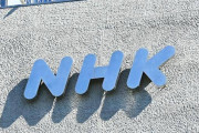 【悲報】NHK、新規受信契約のため訪問営業の外部委託を再開ｗｗｗｗｗｗｗｗｗｗｗ