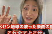 【驚愕】人気YouTuber「レペゼン地球」、本当の解散理由がヤバすぎる