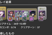 【パズドラ】適当パでも機構城勝てる五条ノクタリア強すぎ!!←炎上wwwwwwwwwwww
