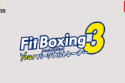 『Fit Boxing 3 -Your パーソナルトレーナー-』2024年12月5日発売決定！座りながら出来るモードもあるぞ！