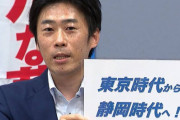 【参院静岡補選】立民・国民推薦の山崎真之輔氏が当確！自民は岸田総理自ら応援するも敗北