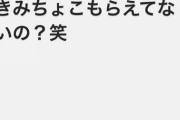 【元乃木坂46】佐々木琴子が辛辣な一言www『きみちょこもらえてないの？笑』