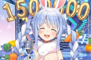 Vtuber 【兎田ぺこら】野うさぎさんたち、APEXに強い拒否反応を示す