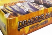 【朗報】転売ヤー、釣り書き込みに騙されてMTGカードの在庫処分に一躍買ってしまう