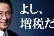 岸田首相「あすはきょうよりも良くなる」 悪くなるの間違いでは…？