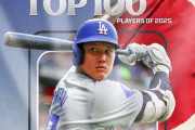 MLB公式「大谷以外にトップ取るやついる？」