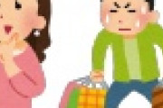 【愚痴】女性様の4割、「パートナーとの買い物」にご不満だったｗｗｗｗｗｗｗｗ